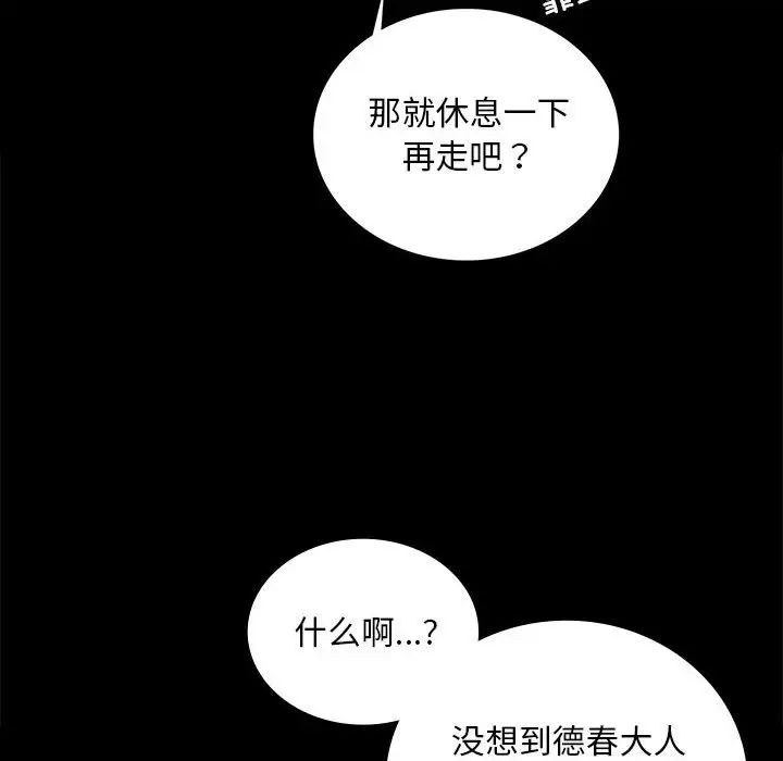 小姐第15话