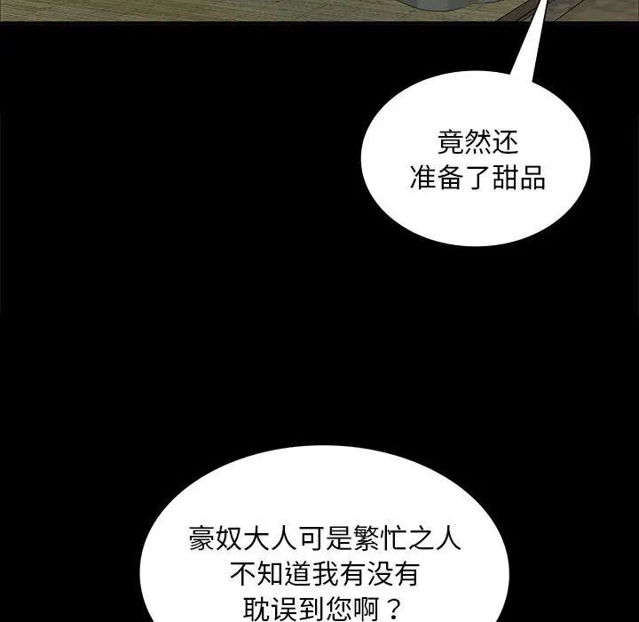 小姐第15话