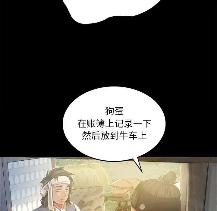 小姐第15话