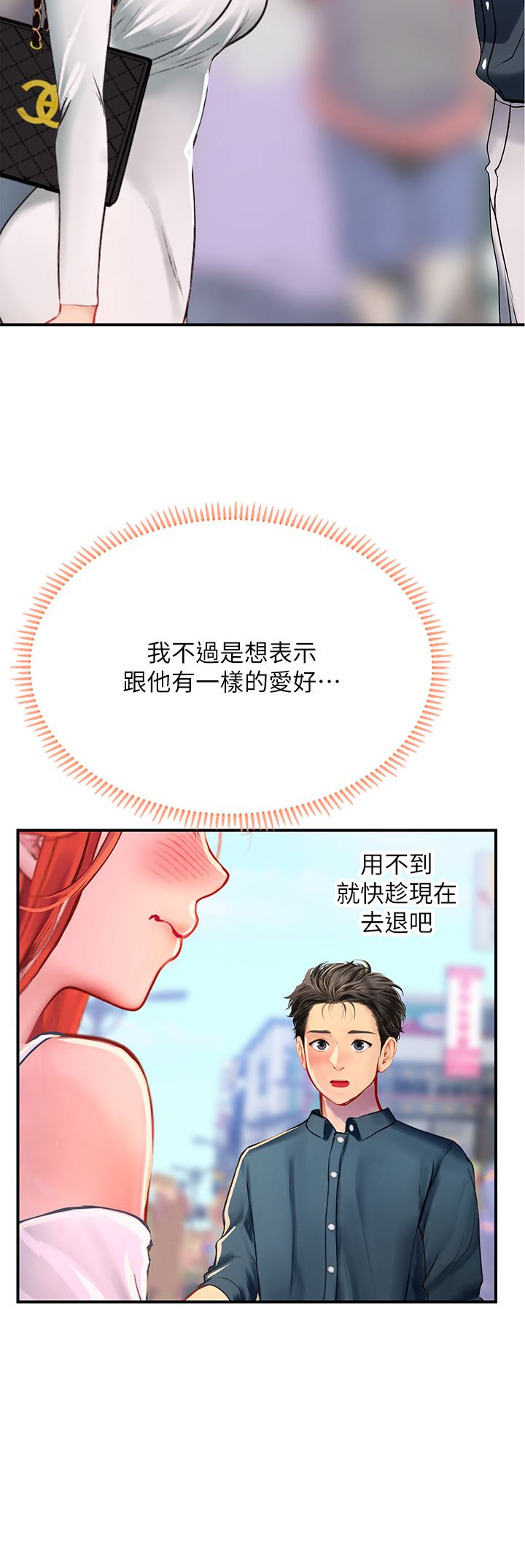 海女實習生第45話-隱藏的情趣玩具達人