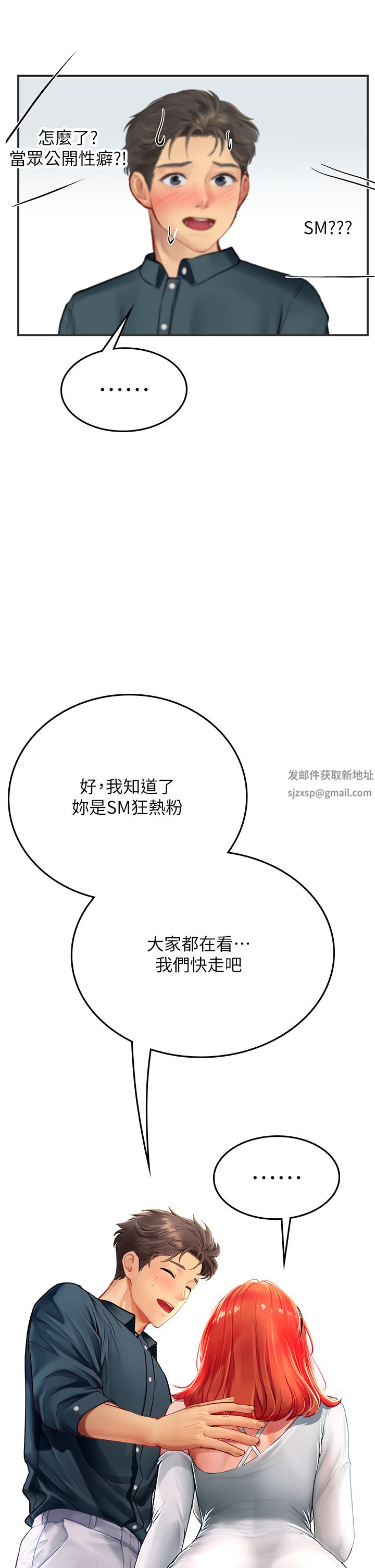 海女實習生第45話-隱藏的情趣玩具達人