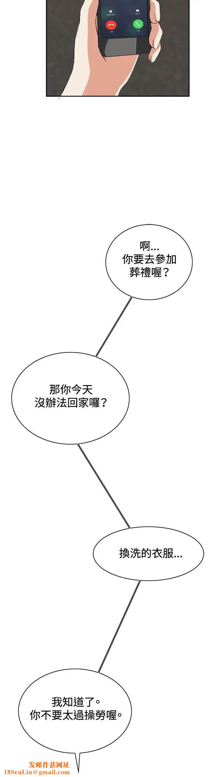 偷窺第25話-那個男人的理由