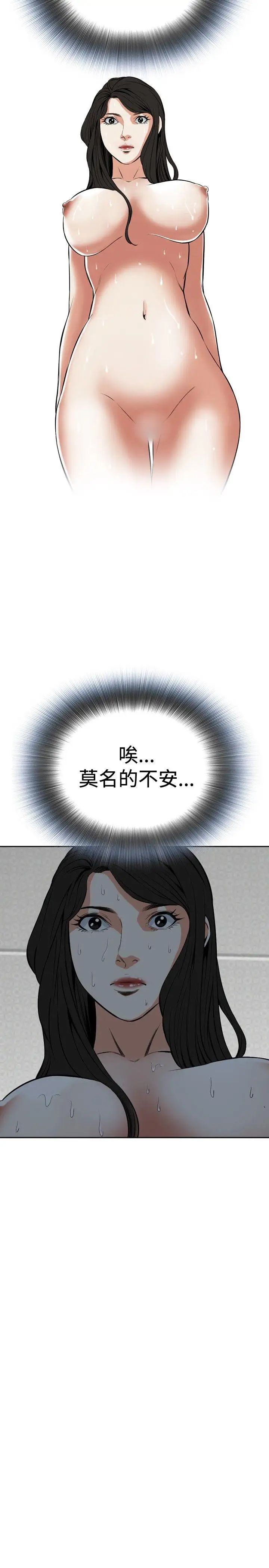 偷窺第25話-那個男人的理由