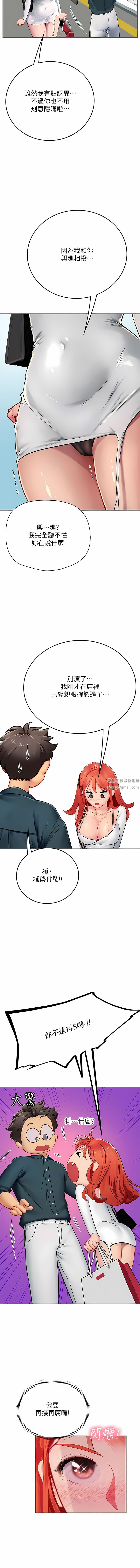 海女實習生第46話-我比那個賤貨厲害!