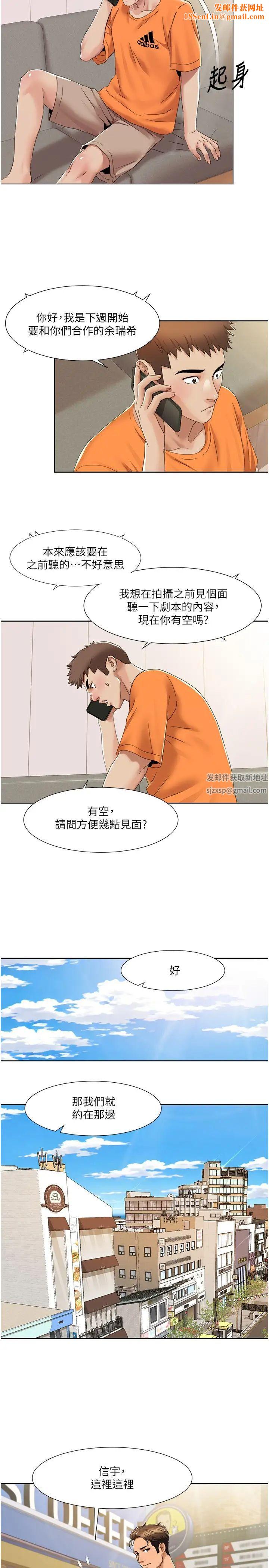 我的性福剧本第15话-佑炫，你都放进来瞭吗?