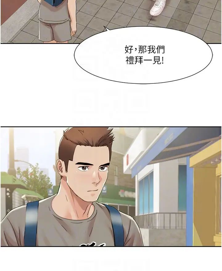 我的性福劇本第15話-佑炫，你都放進來瞭嗎?