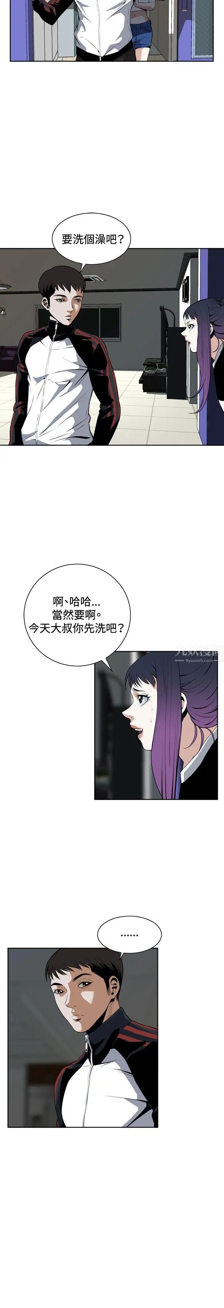 偷窺第27話-永無止盡的一天2