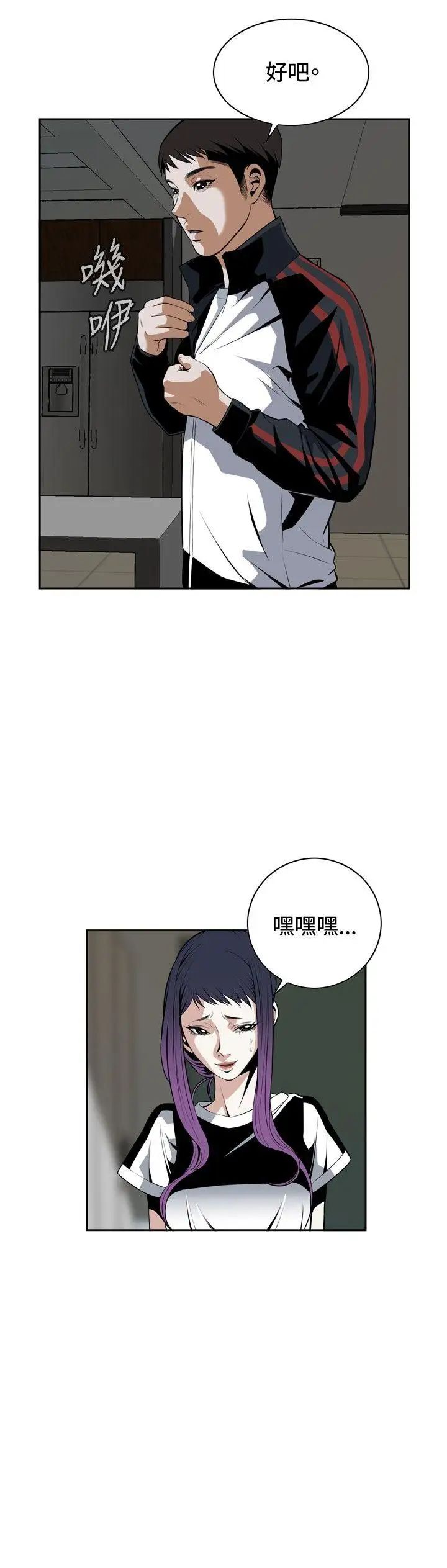 偷窥第27话-永无止尽的一天2
