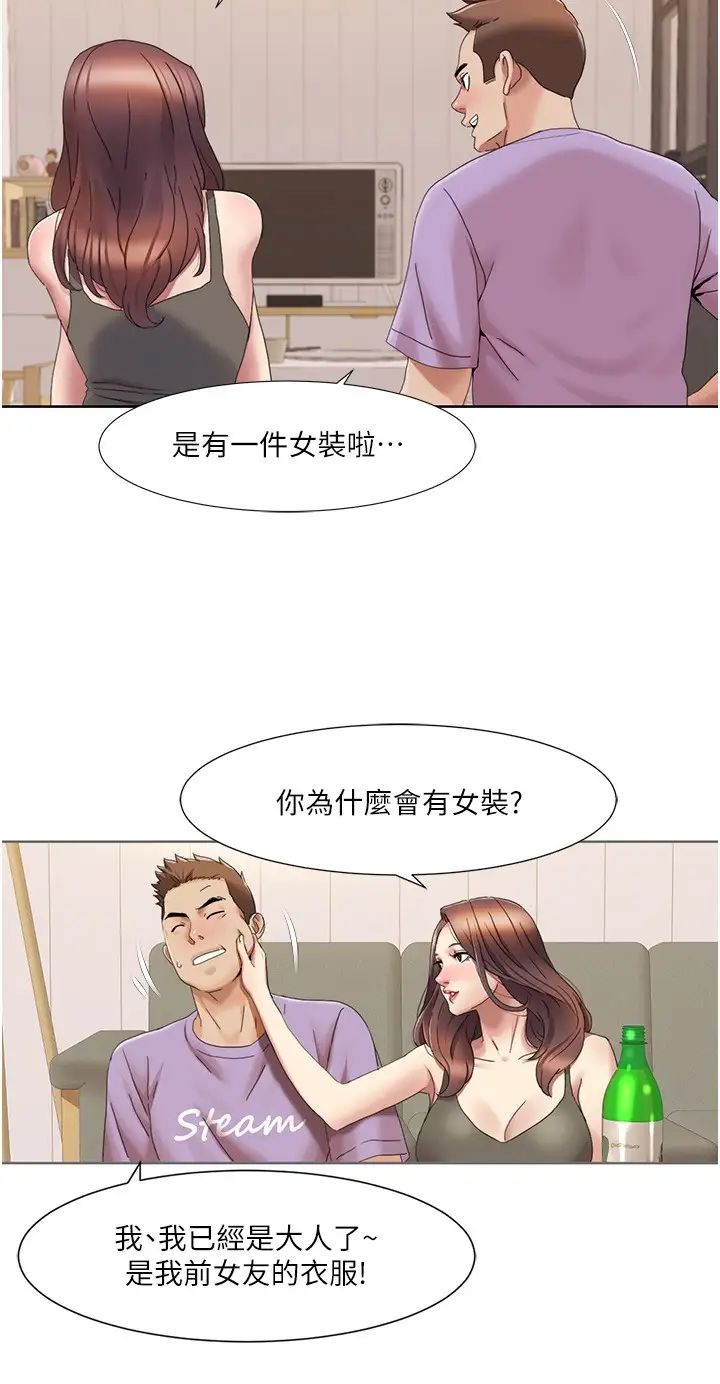 我的性福剧本第17话-逐渐陷落的姐姐