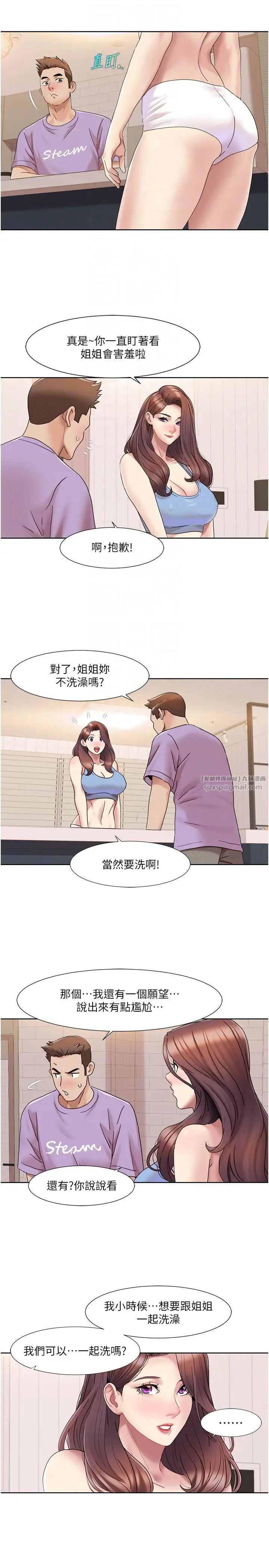 我的性福剧本第17话-逐渐陷落的姐姐