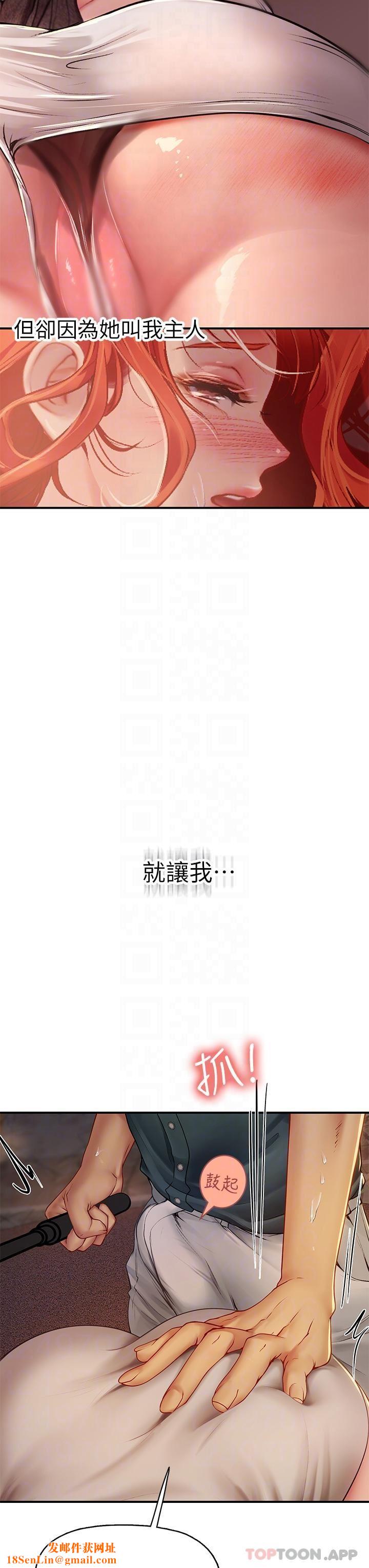 海女实习生第47话-越打越上瘾