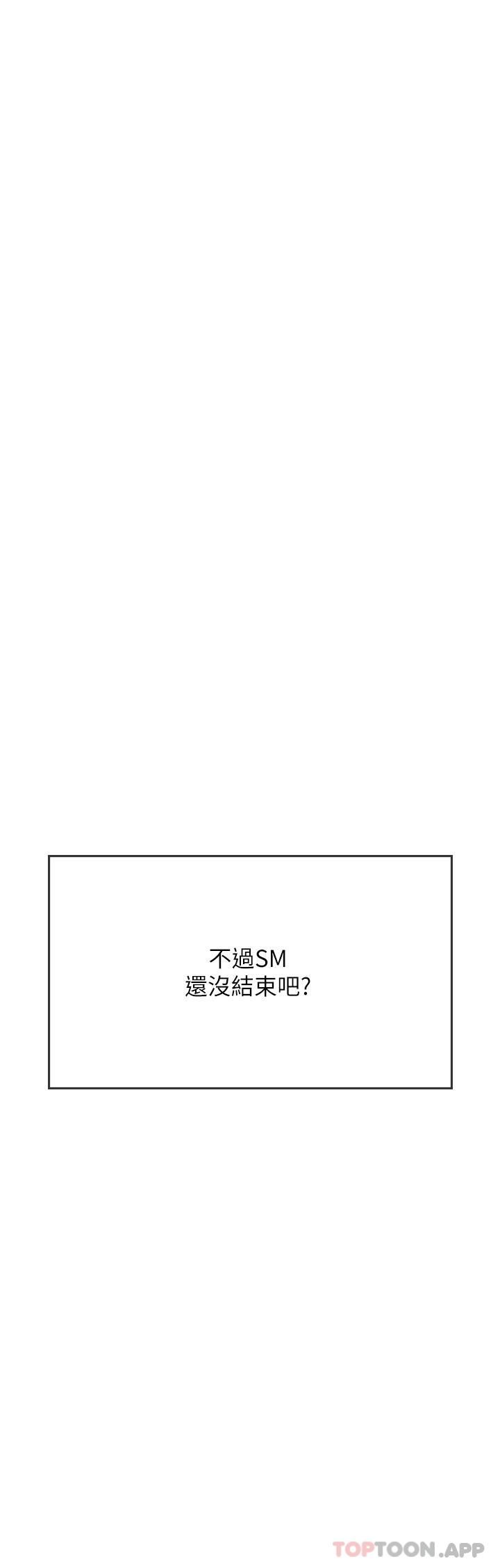 海女實習生第47話-越打越上癮