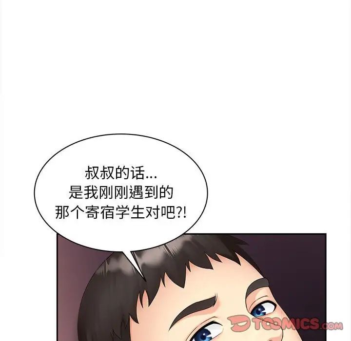 猎艳第12话