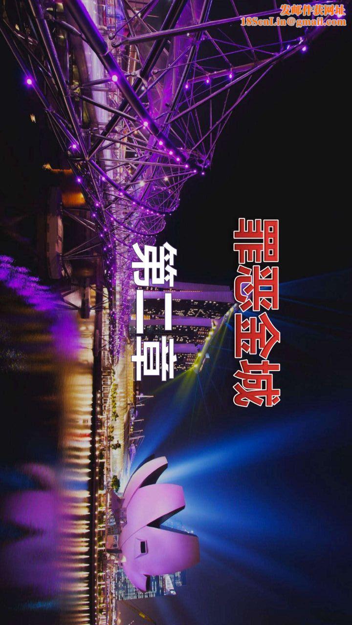 [3D]我的金城(罪恶金城)第1-2季[完整版]第一季02章【第1话】