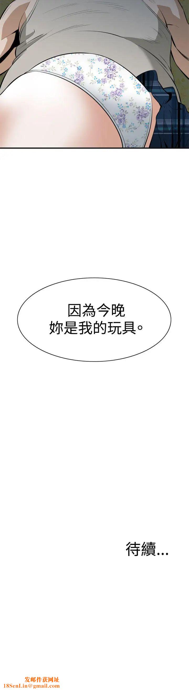 偷窥第29话-永无止尽的一天4