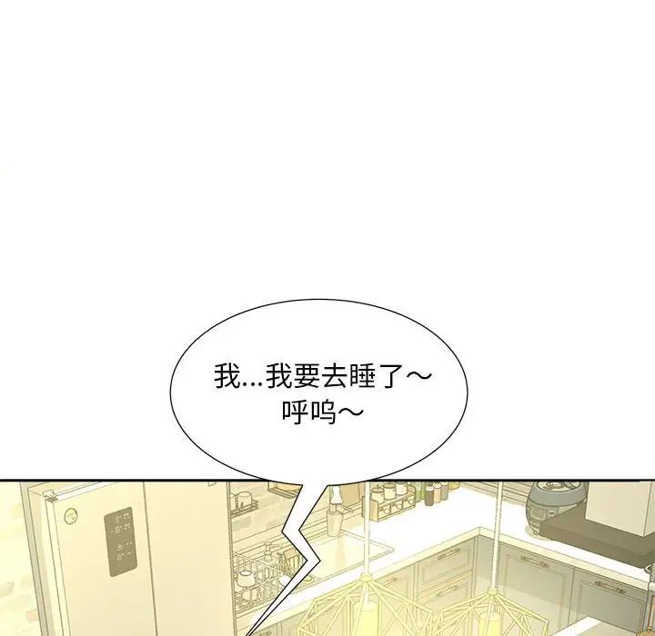 猎艳第12話