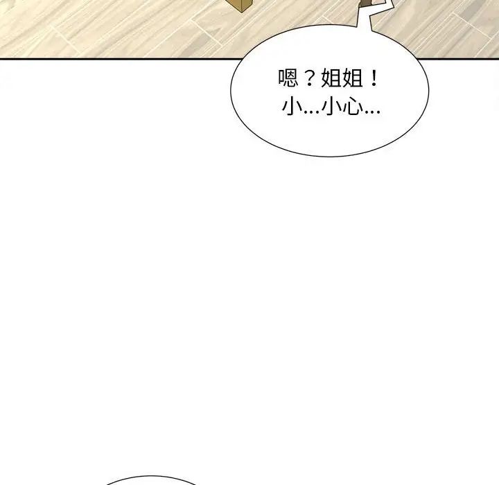 猎艳第12话