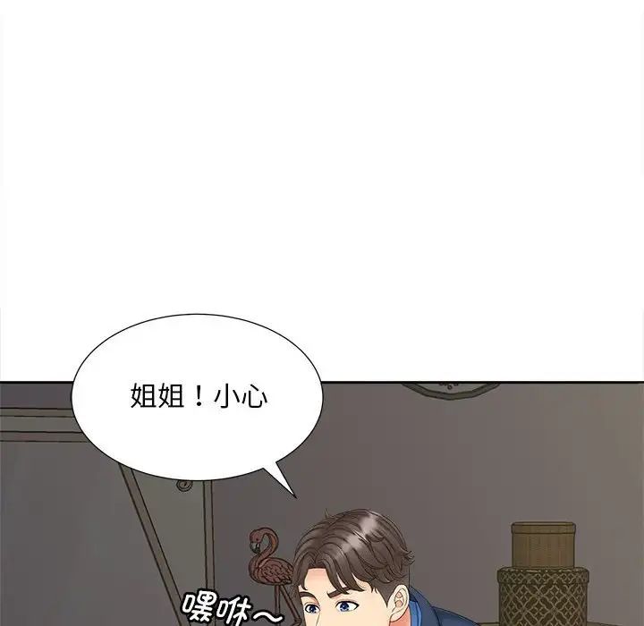 猎艳第12话