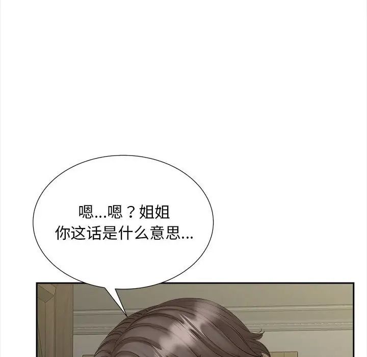 猎艳第12话