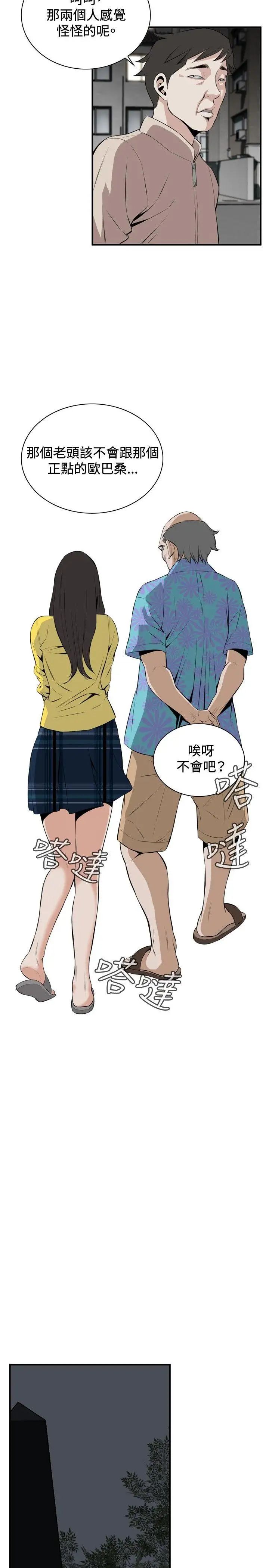 偷窺第30話-永無止盡的一天5