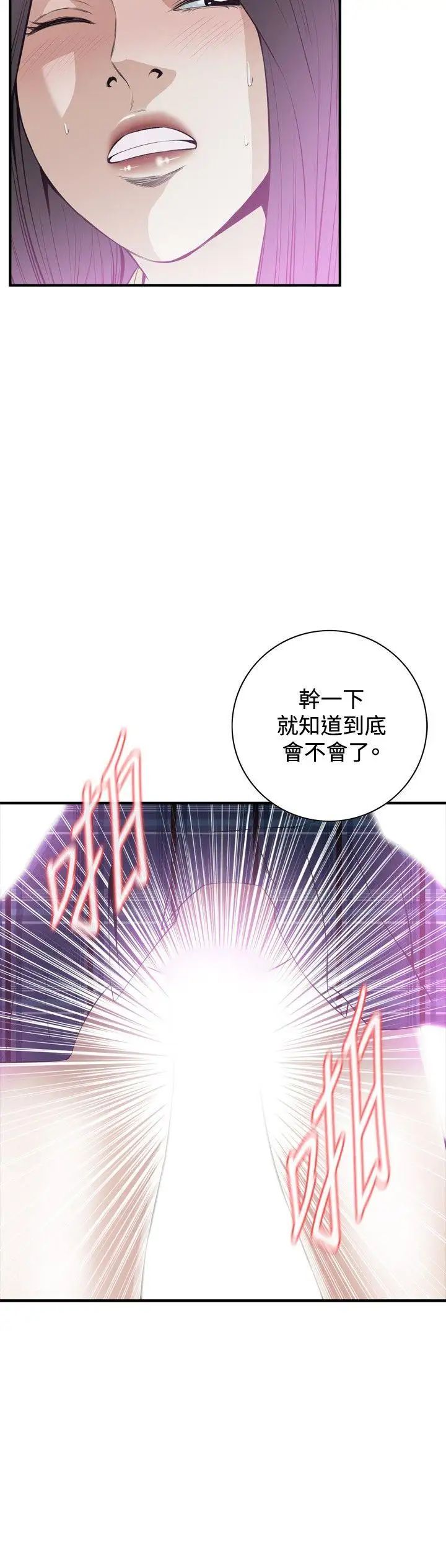 偷窥第30话-永无止尽的一天5