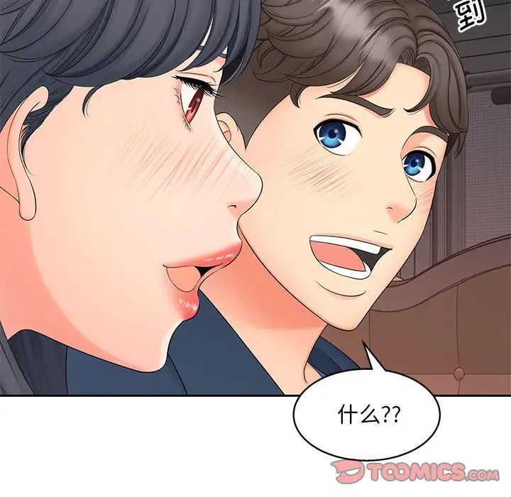 猎艳第13话