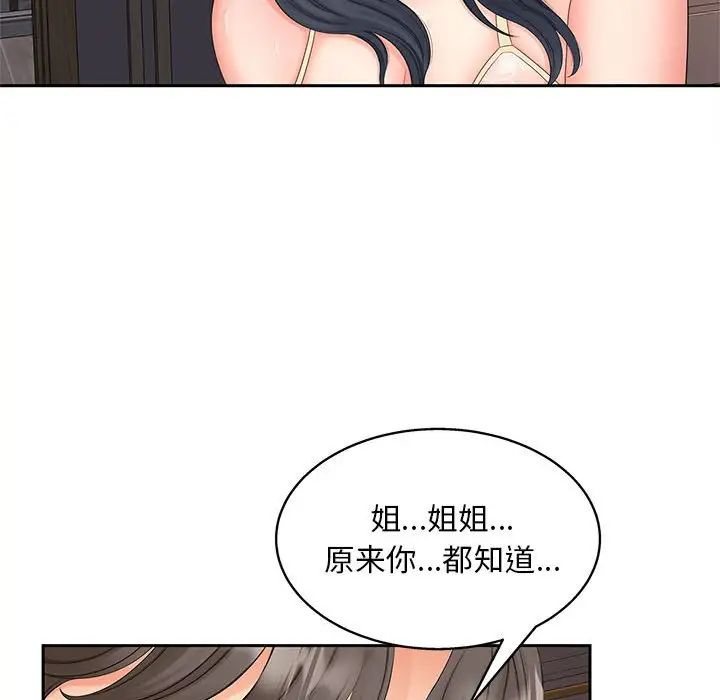 猎艳第13話