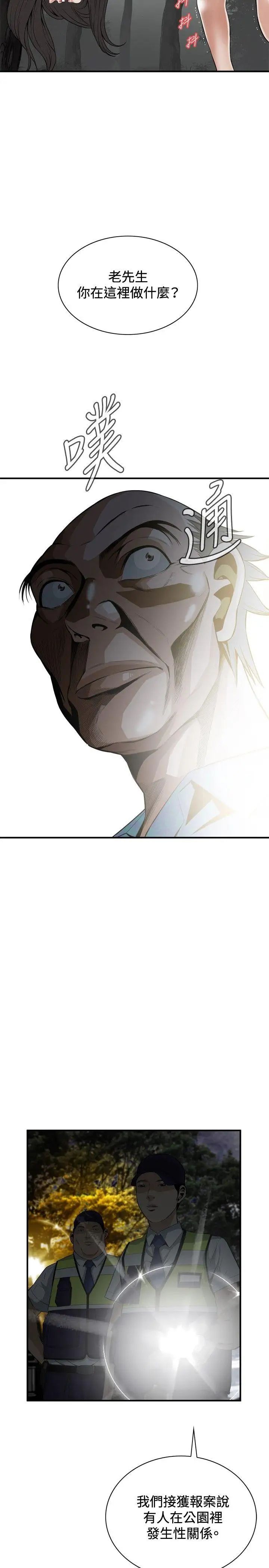 偷窺第31話-永無止盡的一天6