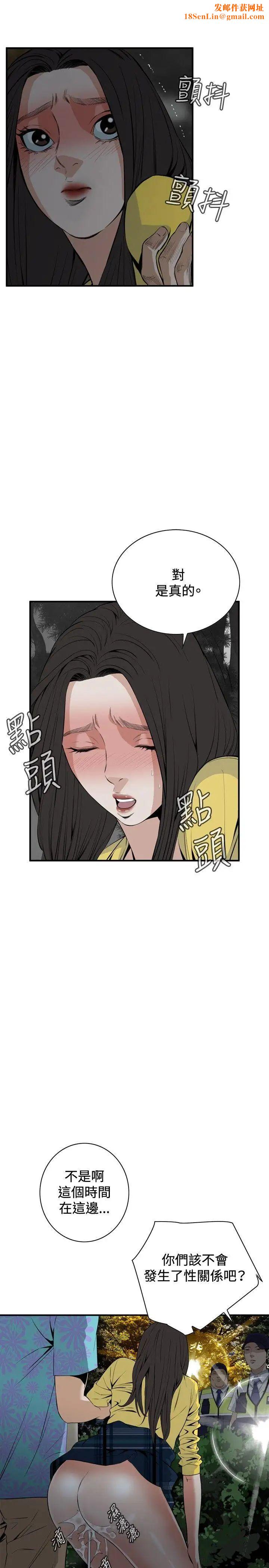 《偷窥》第31话-永无止尽的一天6