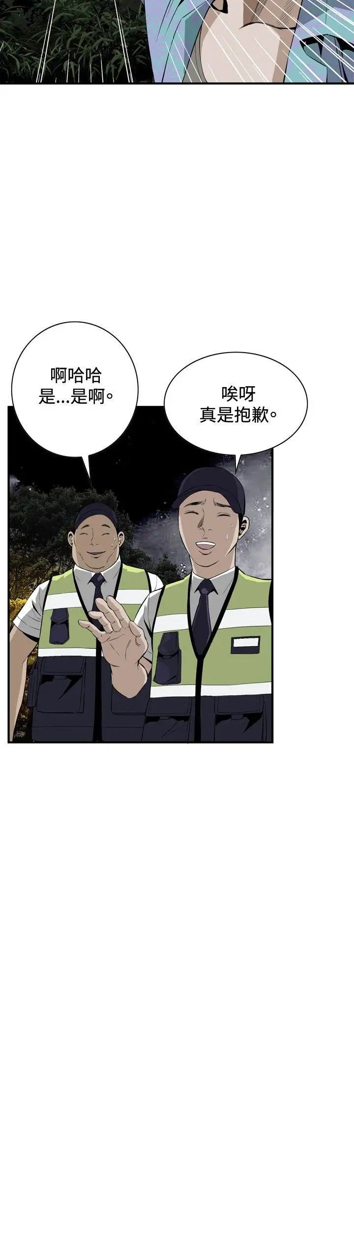 偷窺第31話-永無止盡的一天6