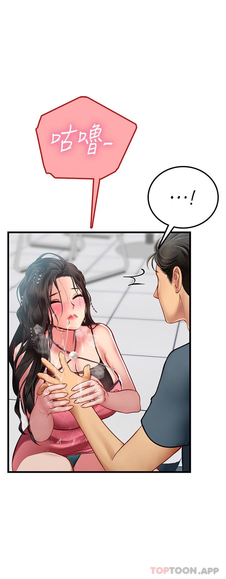 海女實習生第51話-光浩哥…我還沒滿足