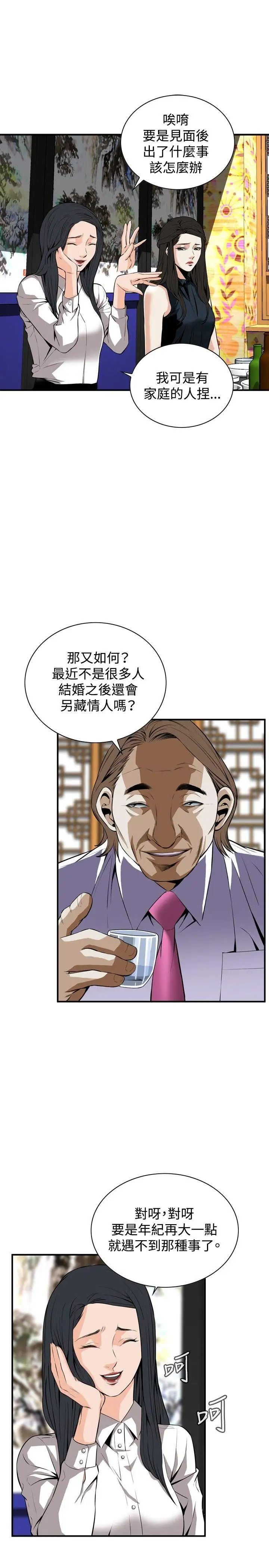 偷窺第32話-KTV裡...1