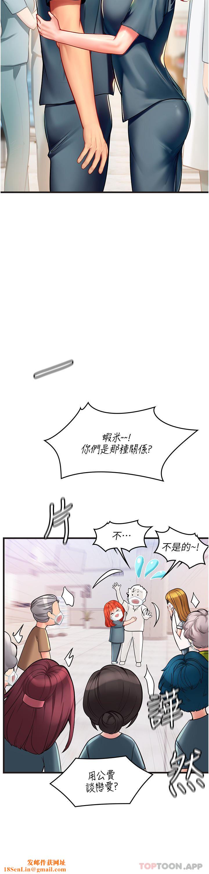 海女实习生第51话-光浩哥…我还没满足