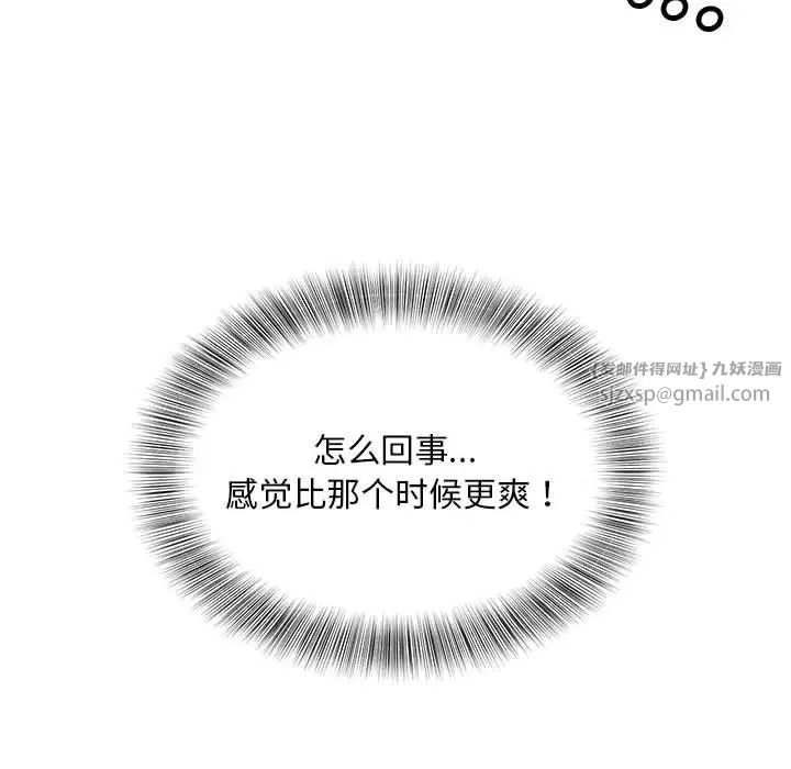 猎艳第13话