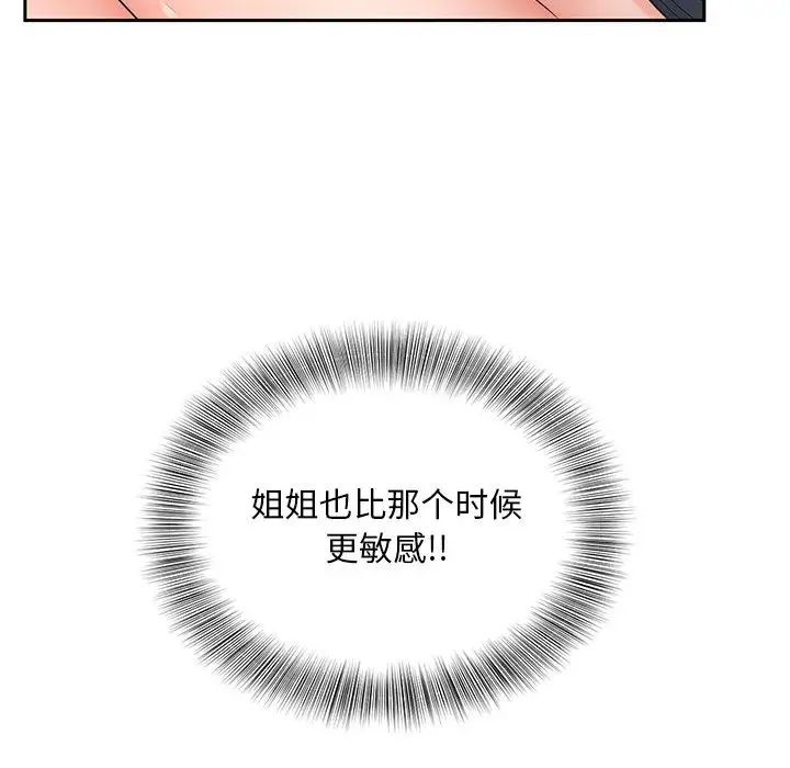猎艳第13话