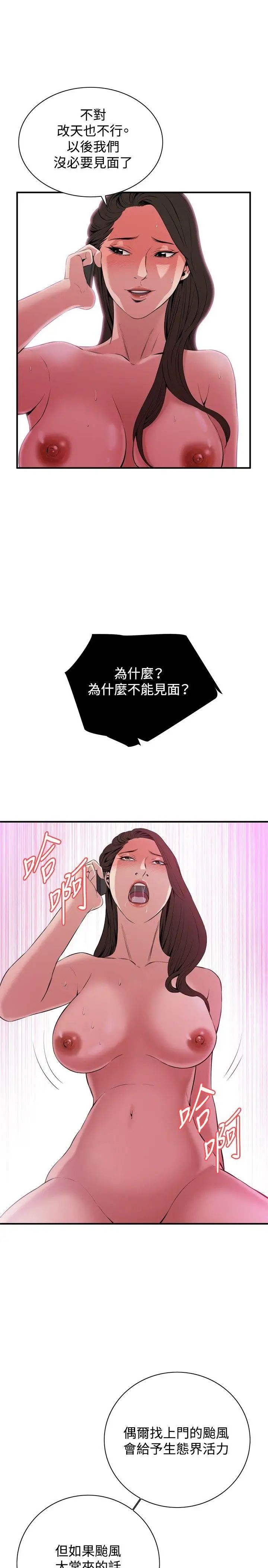 偷窺第32話-KTV裡...1