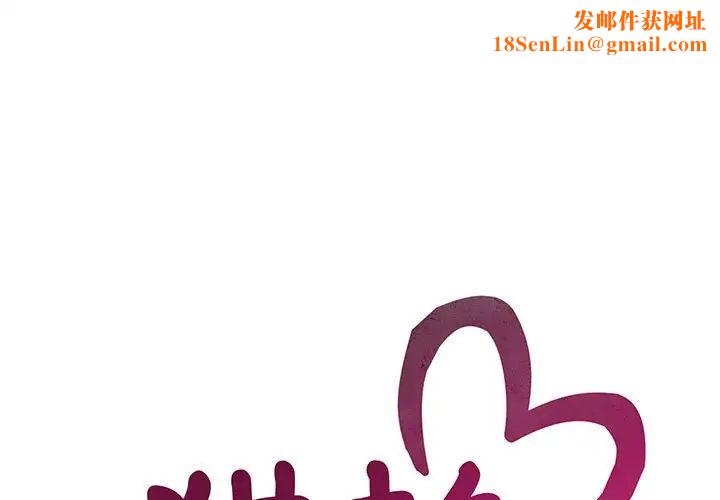 猎艳第14话