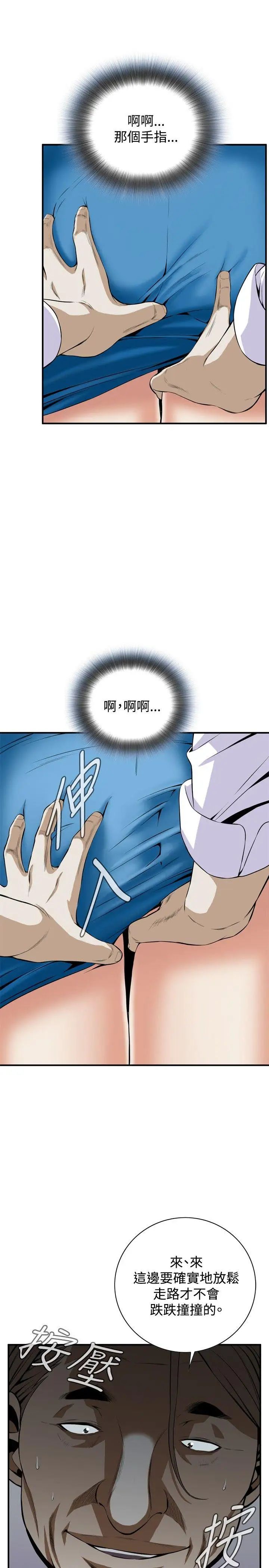 《偷窥》第33话-KTV里...2
