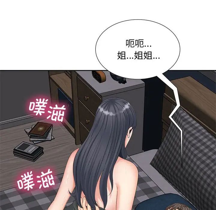 猎艳第14话