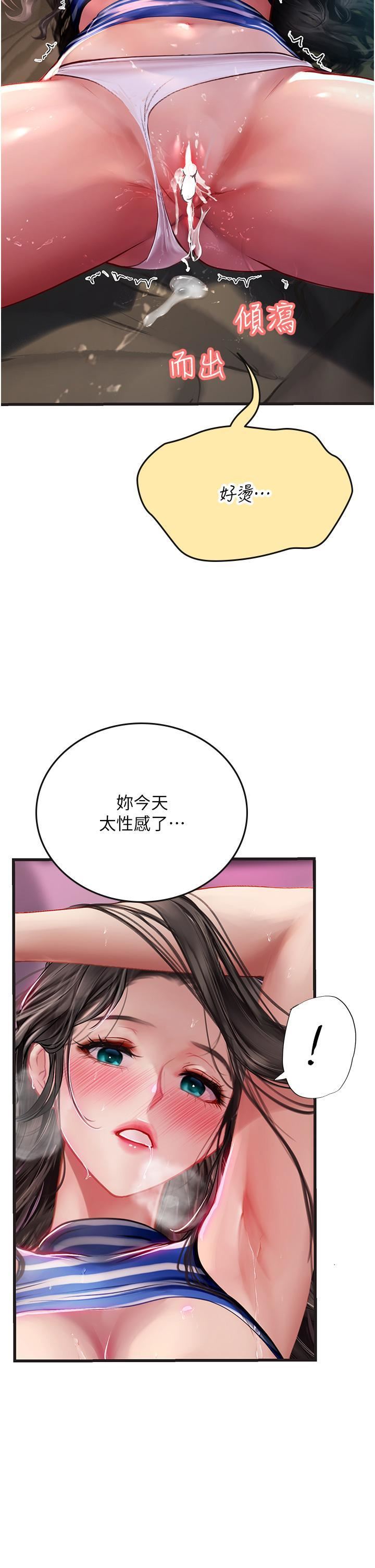 海女实习生第53话-今天很安全，可以内射