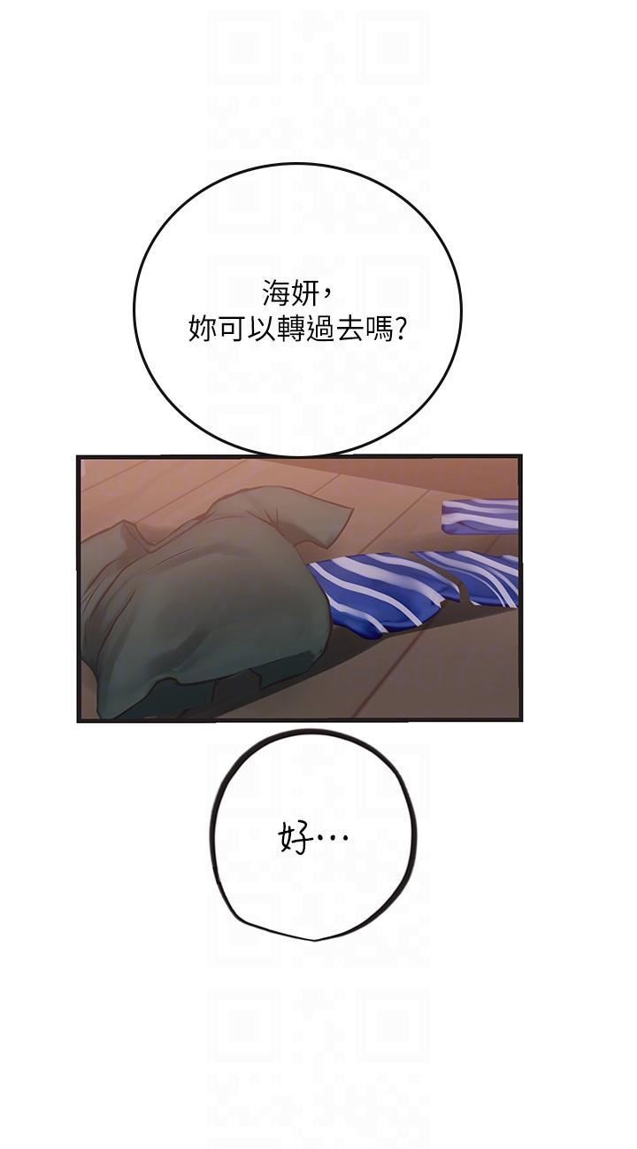 海女實習生第53話-今天很安全，可以內射