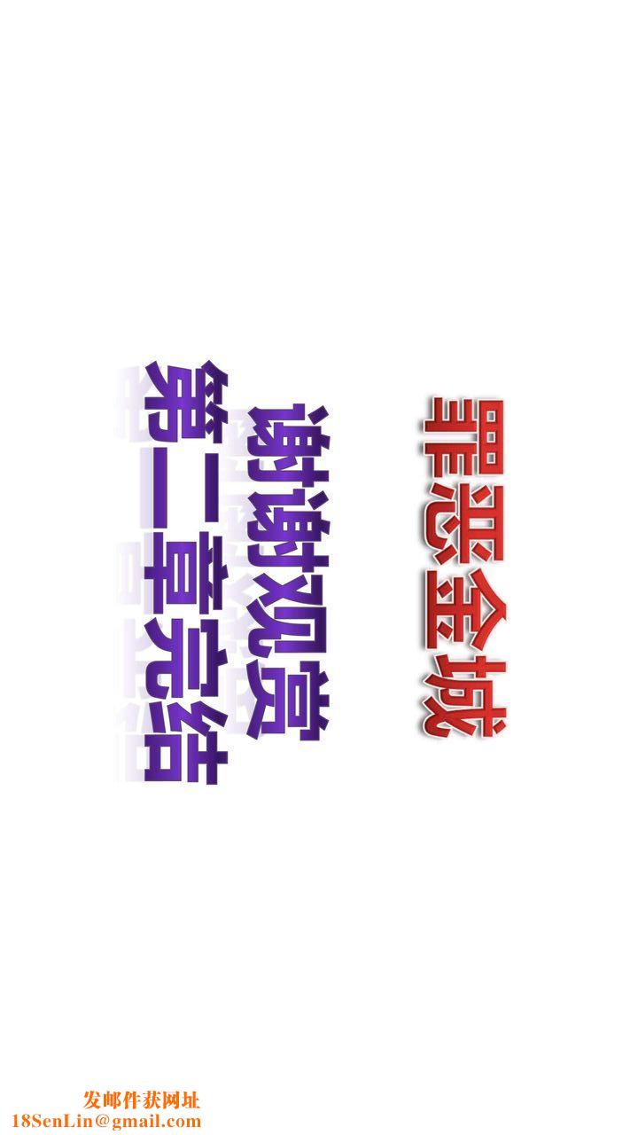 [3D]我的金城(罪恶金城)第1-2季[完整版]第一季02章【第4话】