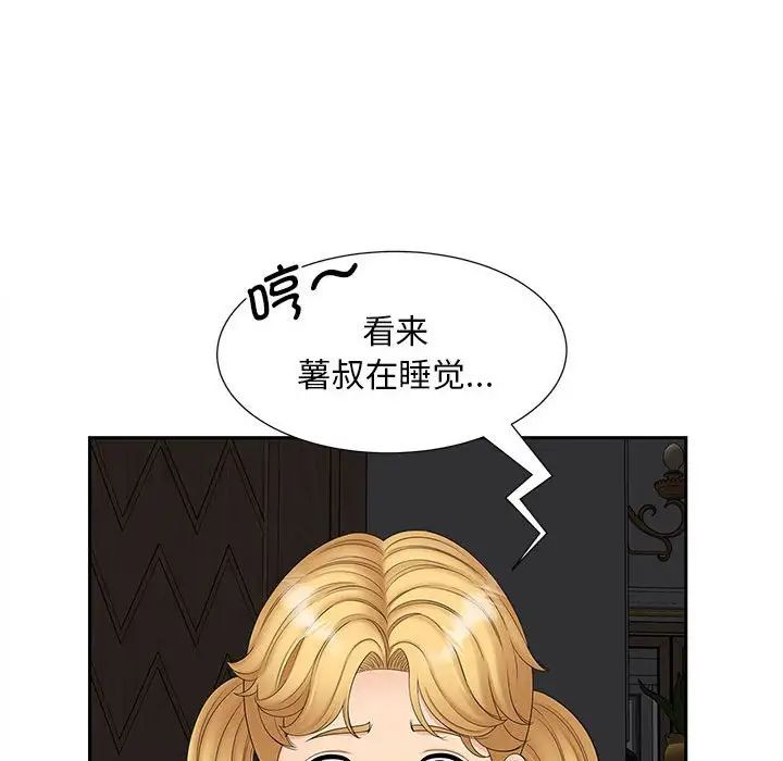 猎艳第14話