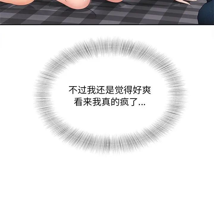 猎艳第14话