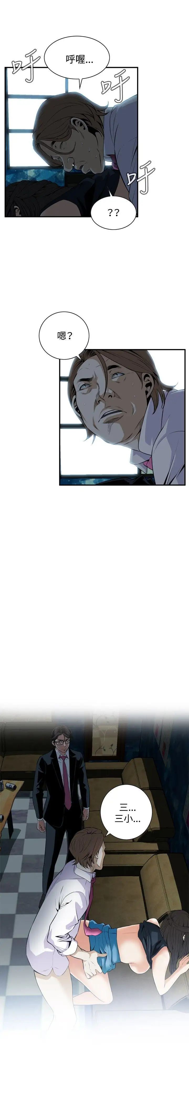 偷窺第35話-KTV裡...4