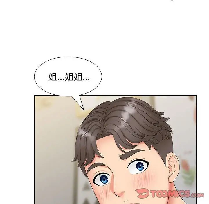 猎艳第14话