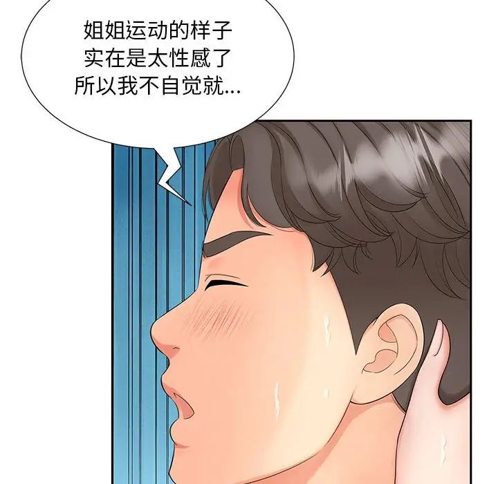 猎艳第14话