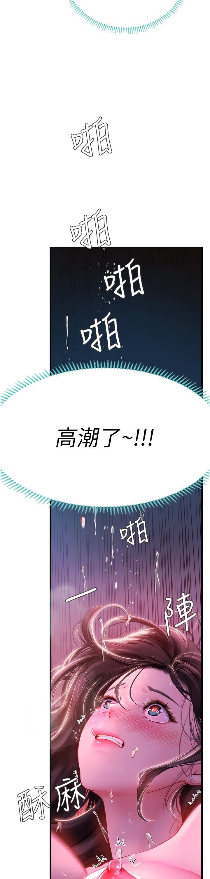 海女實習生第53話-今天很安全，可以內射