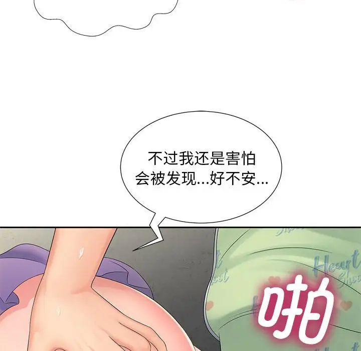 猎艳第14话