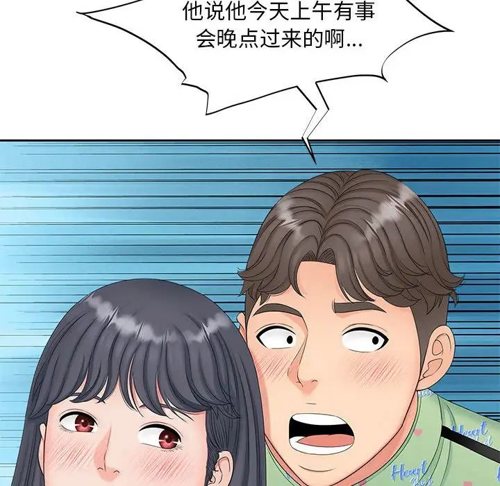 猎艳第14话